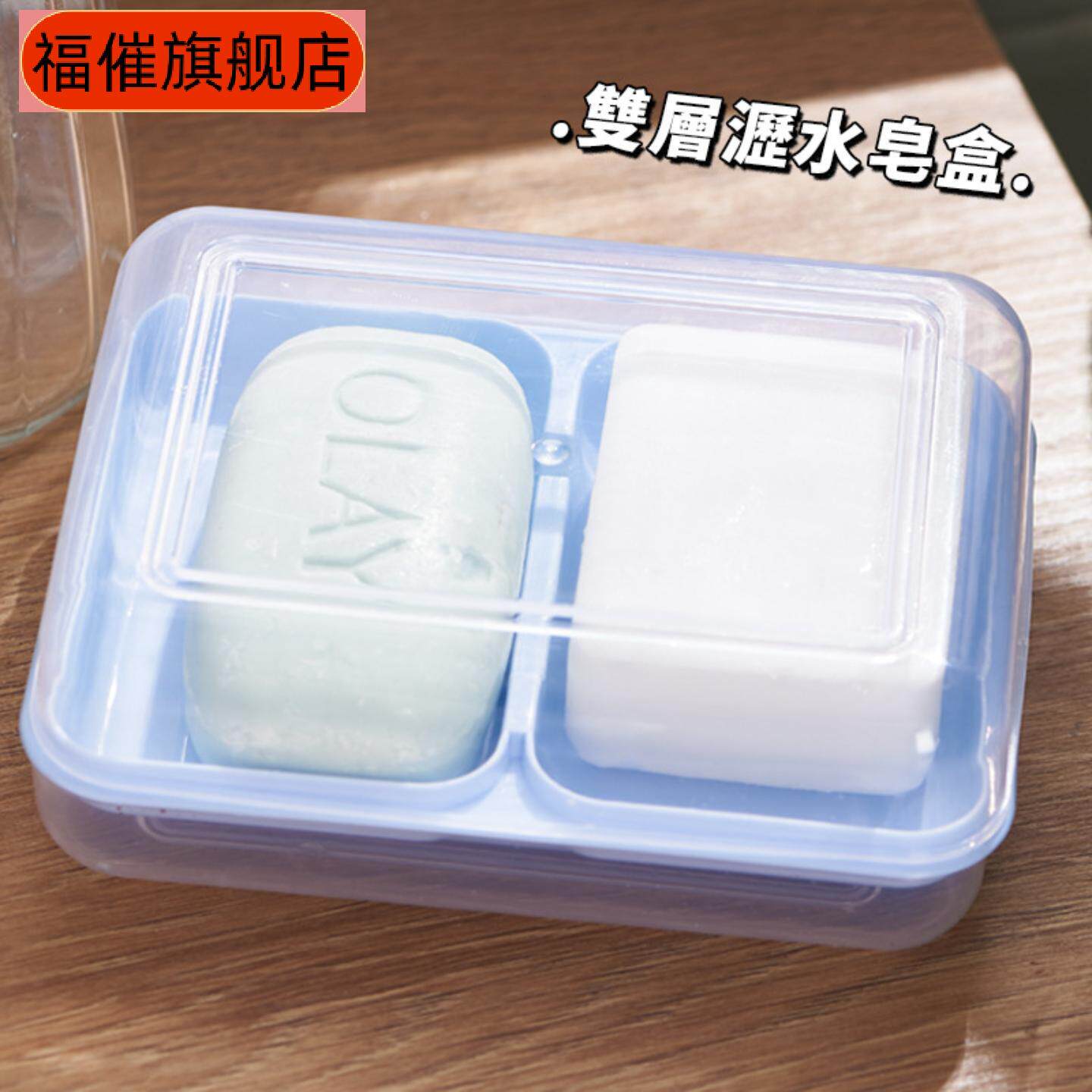 创意双体型防水带盖接水塑料皂盒