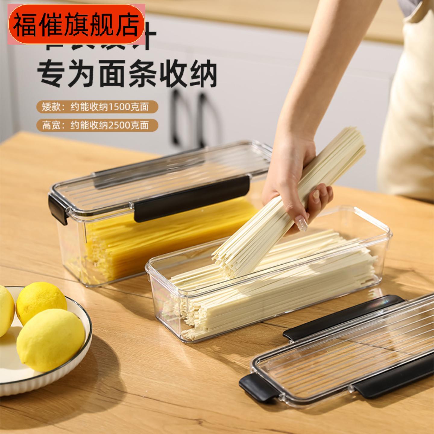 食品级面条收纳盒密封储物罐专用