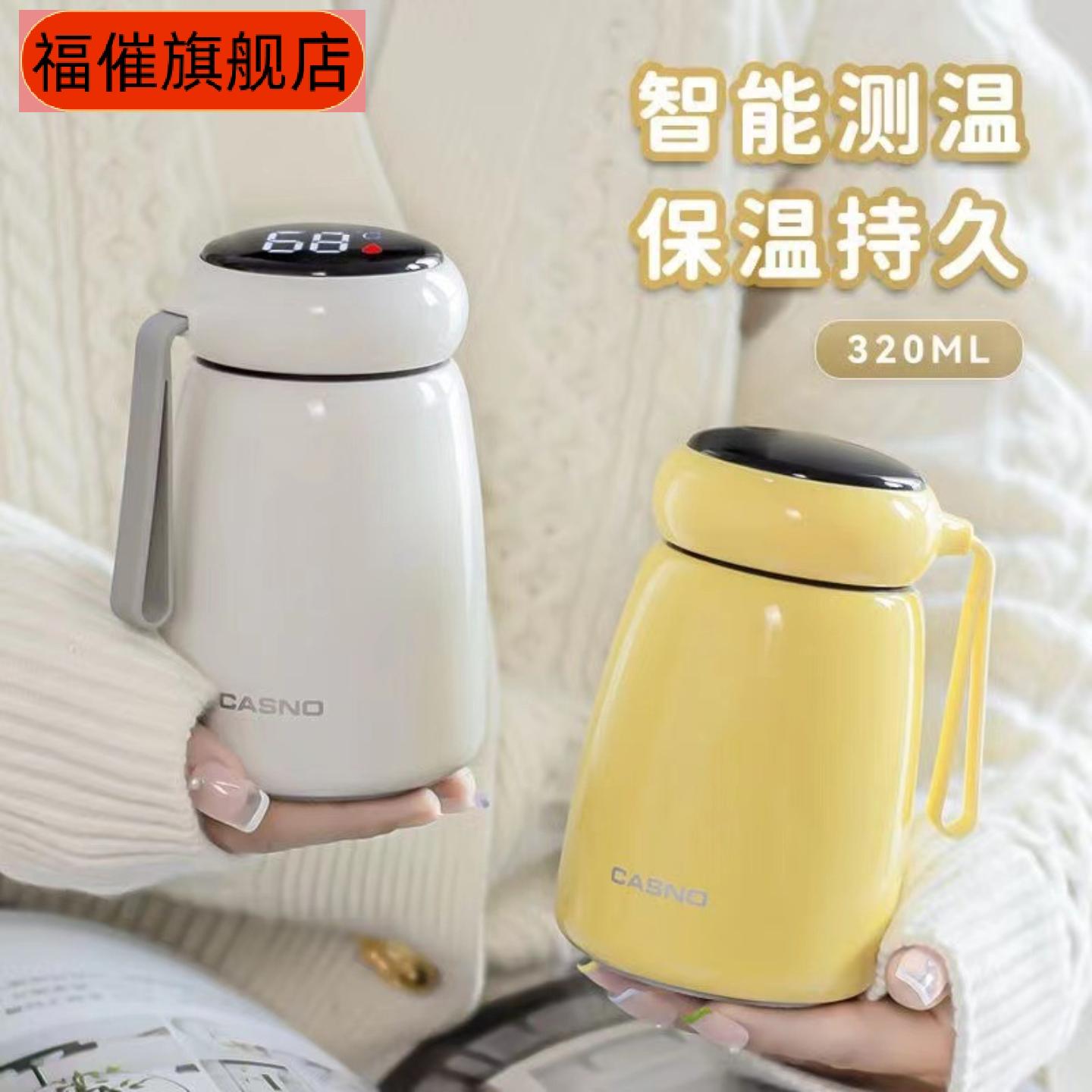 蘑菇智能保温杯女生高颜值可爱