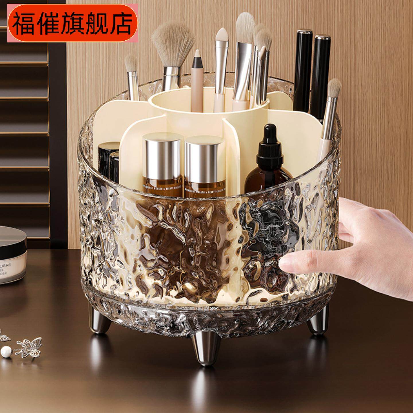 轻奢水波纹旋转化妆品收纳盒