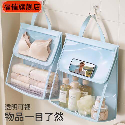 洗澡防水浴室挂袋防潮衣物收纳免