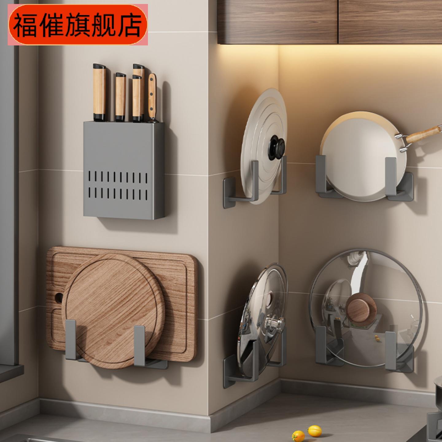 锅盖架子免打孔壁挂式厨房置物架