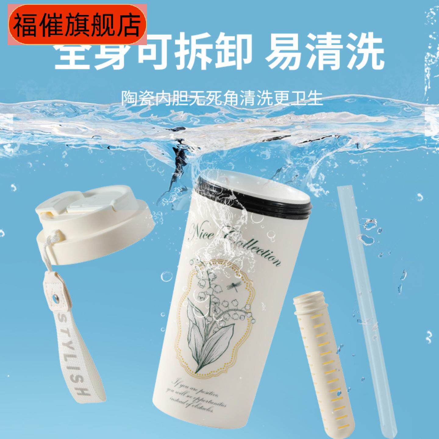 全陶瓷内胆水杯带吸管男女生高颜值个性咖啡杯大容量户外随行