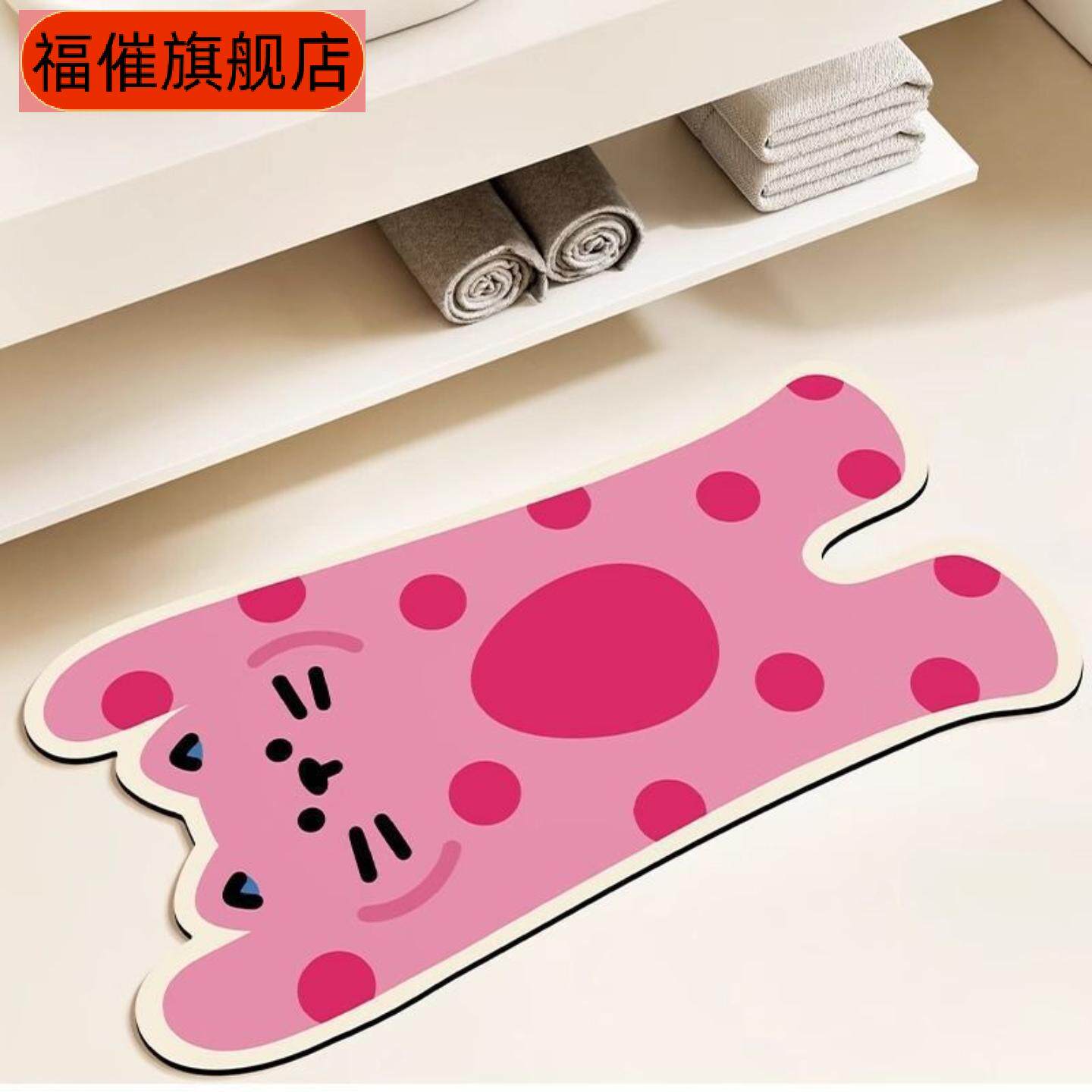 硅藻泥地垫卡通斑点卫生间浴室吸水速干脚垫家用防滑耐脏地垫