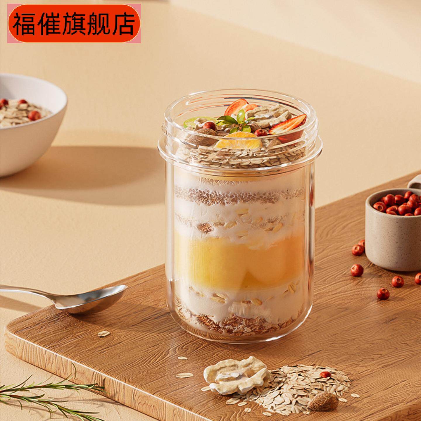 送勺子玻璃早餐杯|大口密封隔夜