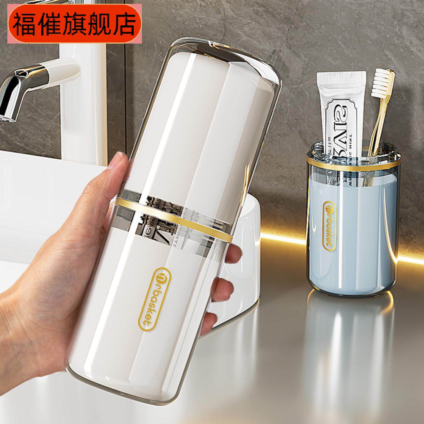旅行专用洗漱收纳盒套装含漱口杯