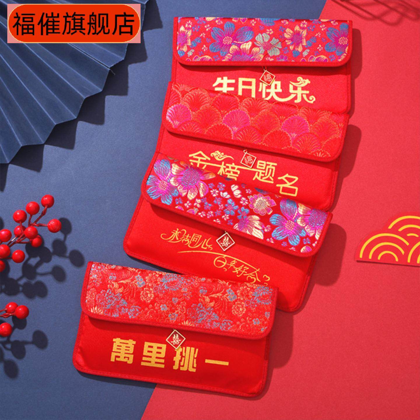 结婚改口万元红包订婚礼金大号