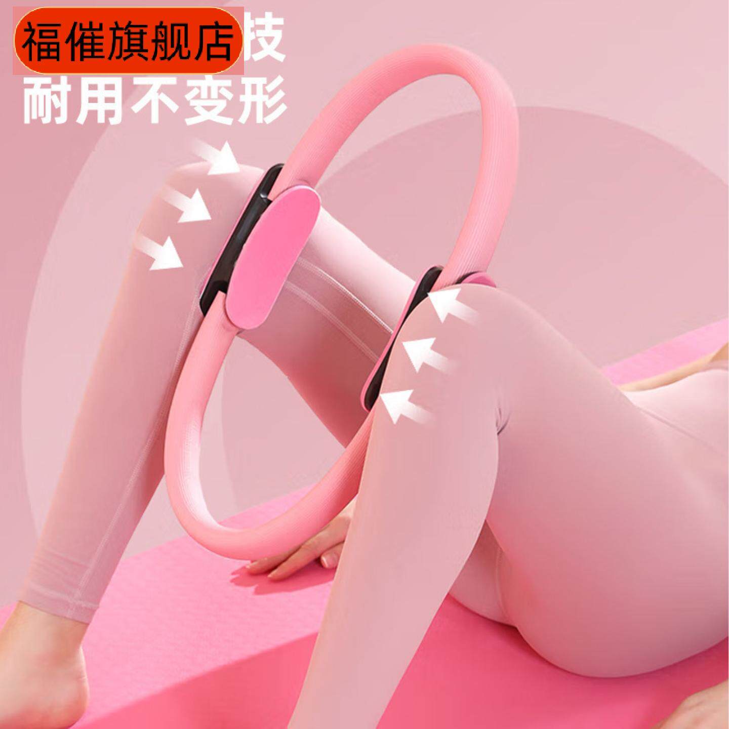 普拉提圈瑜伽环魔力盆底肌训练圈