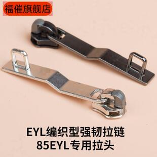 原厂行李箱海关下沉锁编织拉链加强拉头旅行箱拉丝扣辅料