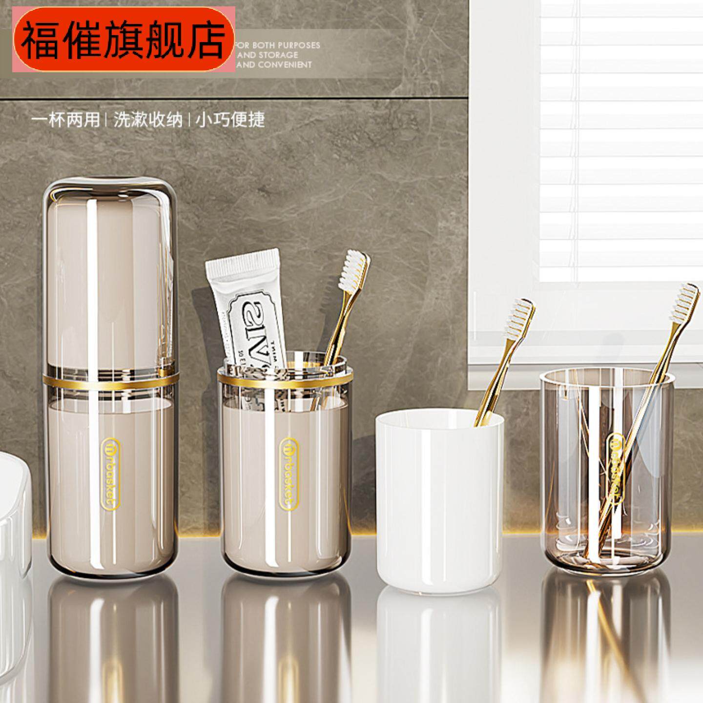 旅行专用洗漱杯式漱口杯套装透明
