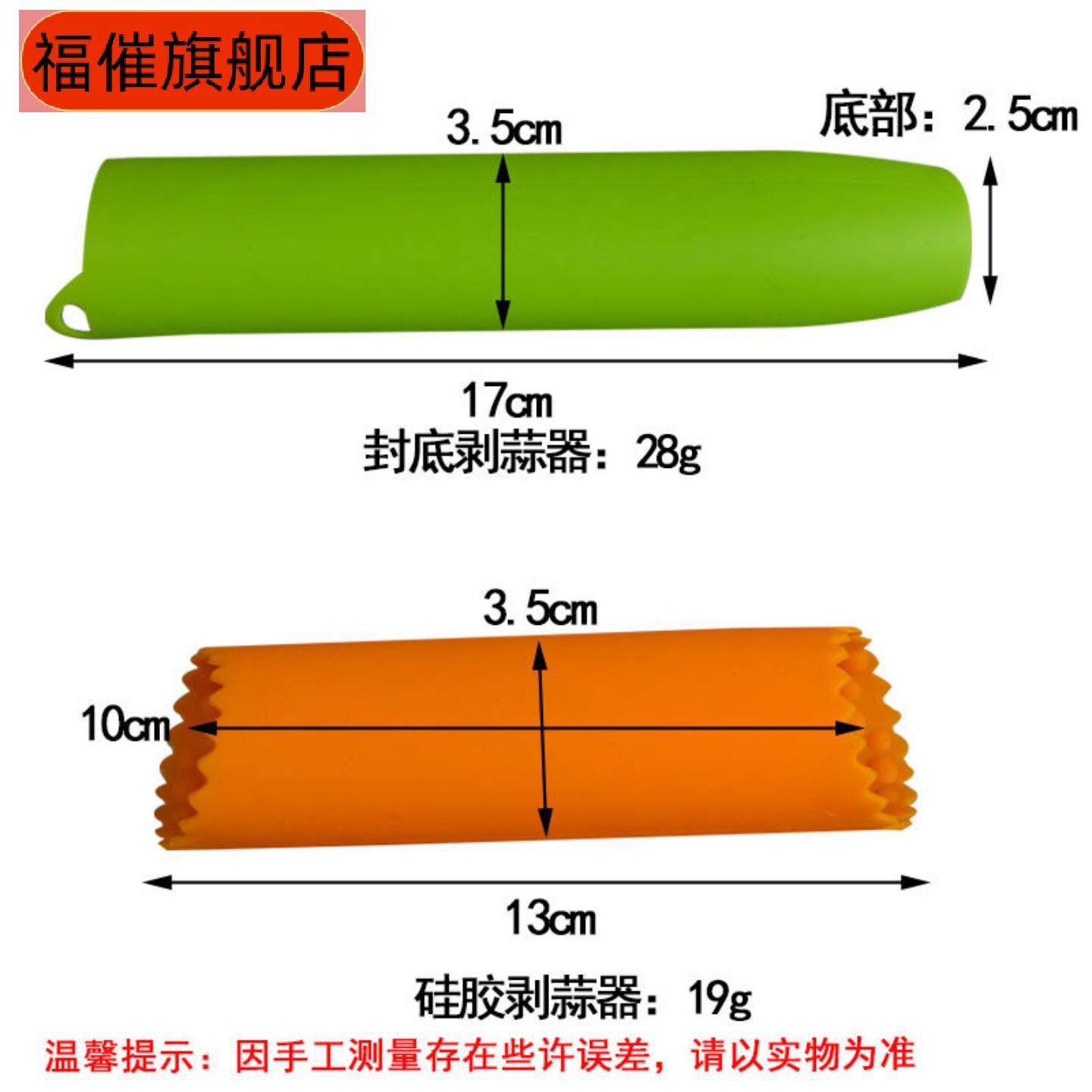 加厚柔软硅胶封底手动剥蒜器高效
