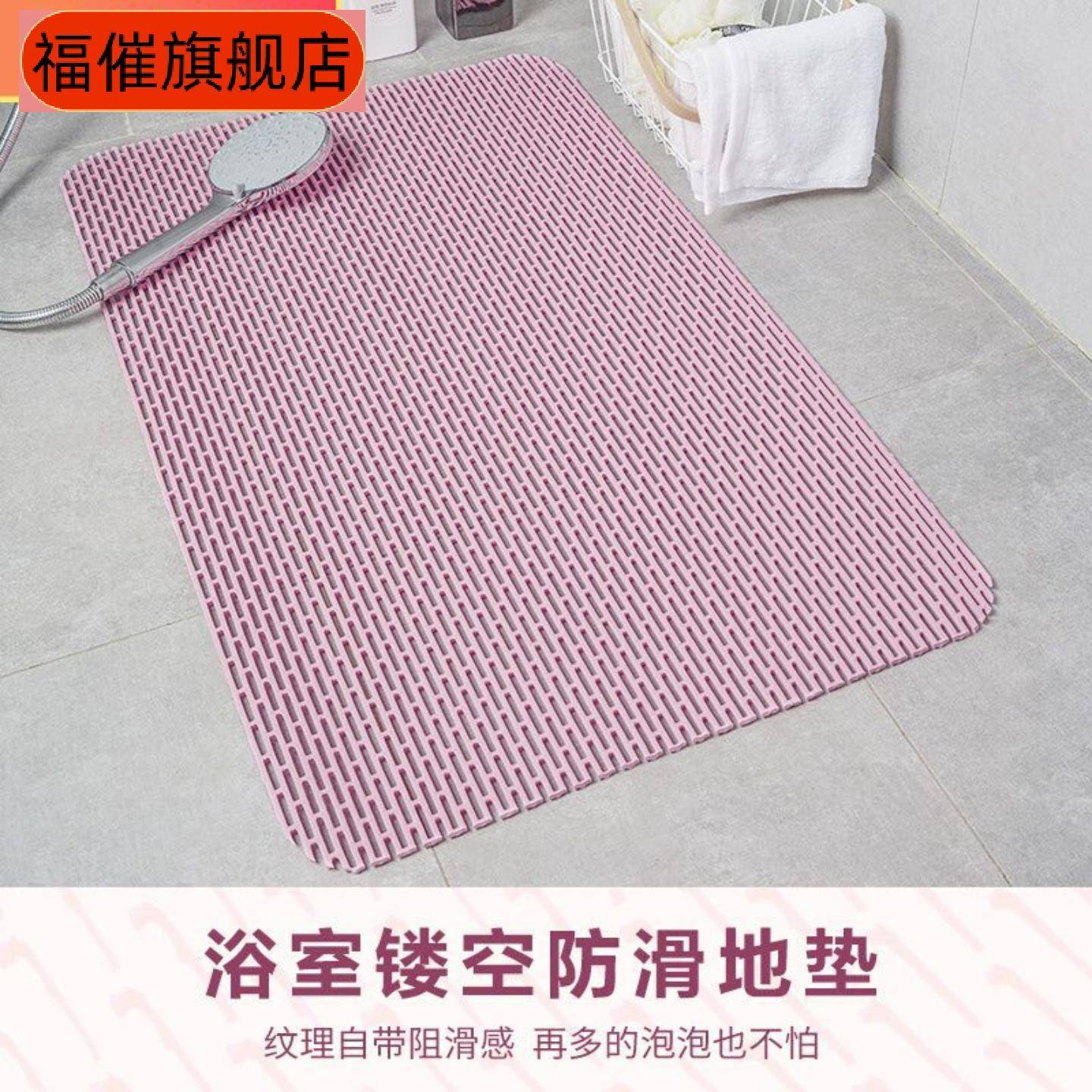 浴室垫垫淋浴房厕所洗手间卫生间方形塑料防摔地垫浴室专用防滑