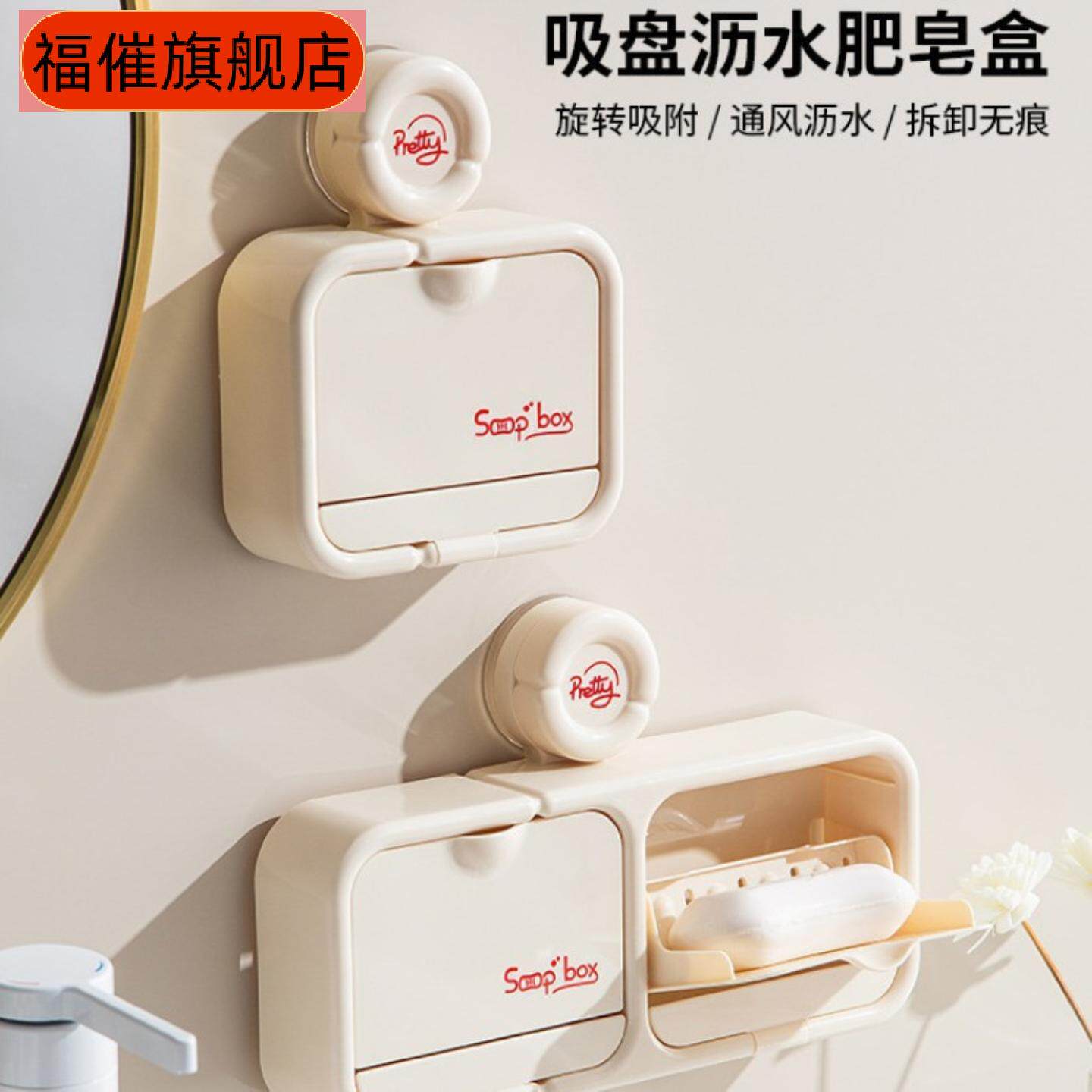 肥皂盒挂壁浴室吸盘翻盖香皂盒免