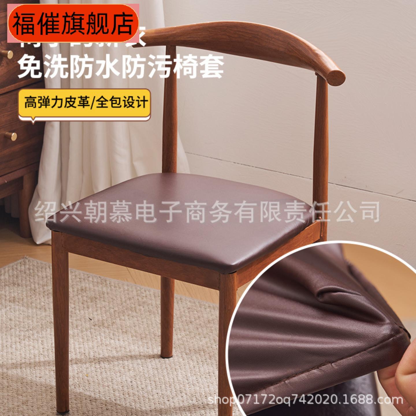 防水防污科技布弹力椅套适配办公