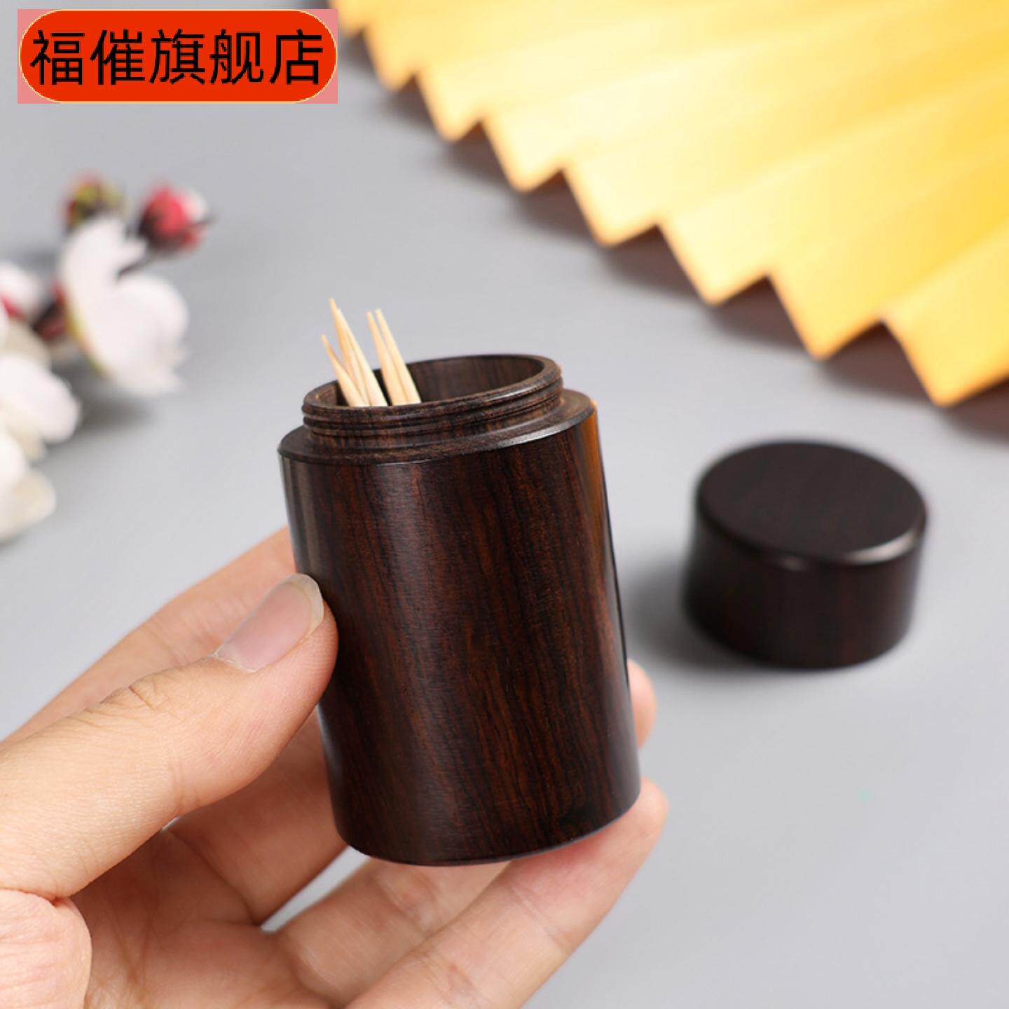 紫光檀实木牙签筒收纳盒随身便携