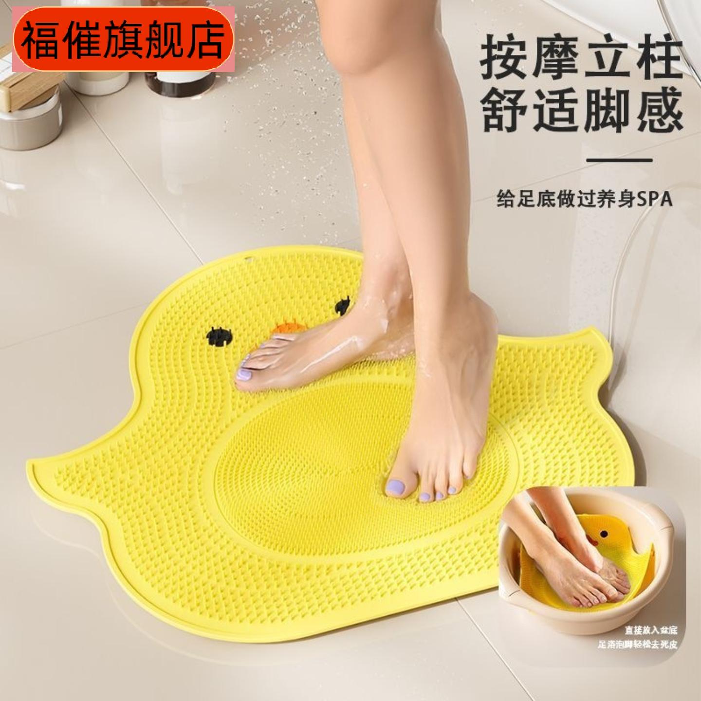 硅胶小黄鸭按摩吸盘浴室防滑垫