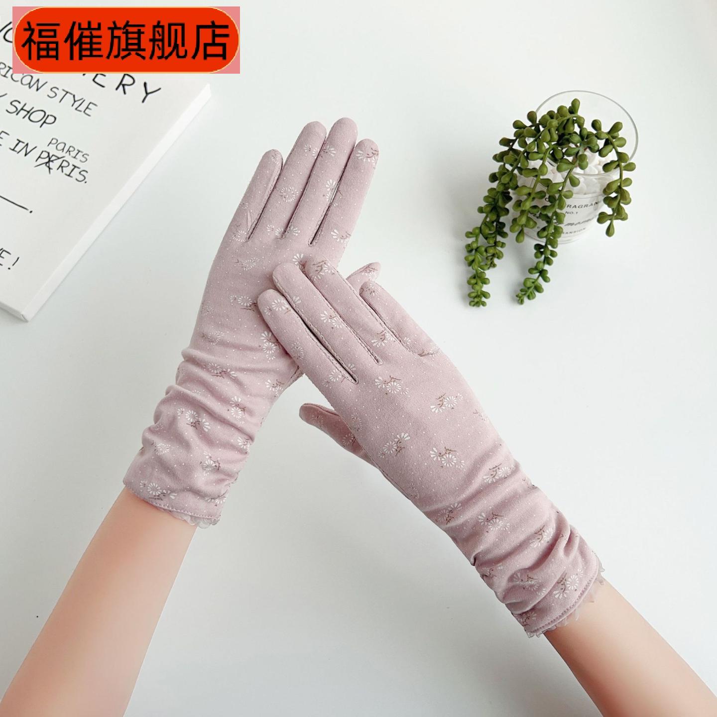 女士夏春薄款防晒中长手套|开车