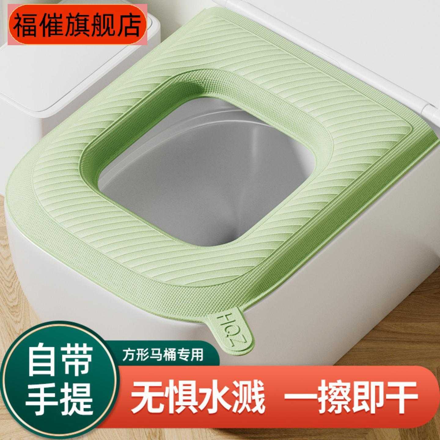 方型可水洗四季通用马桶坐垫套含