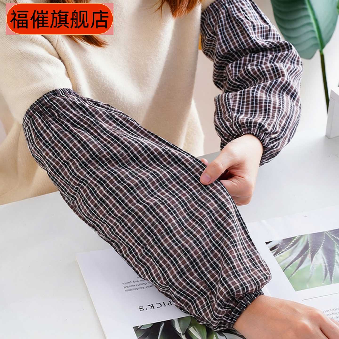 袖套粗棉布花格子务工作防污耐磨