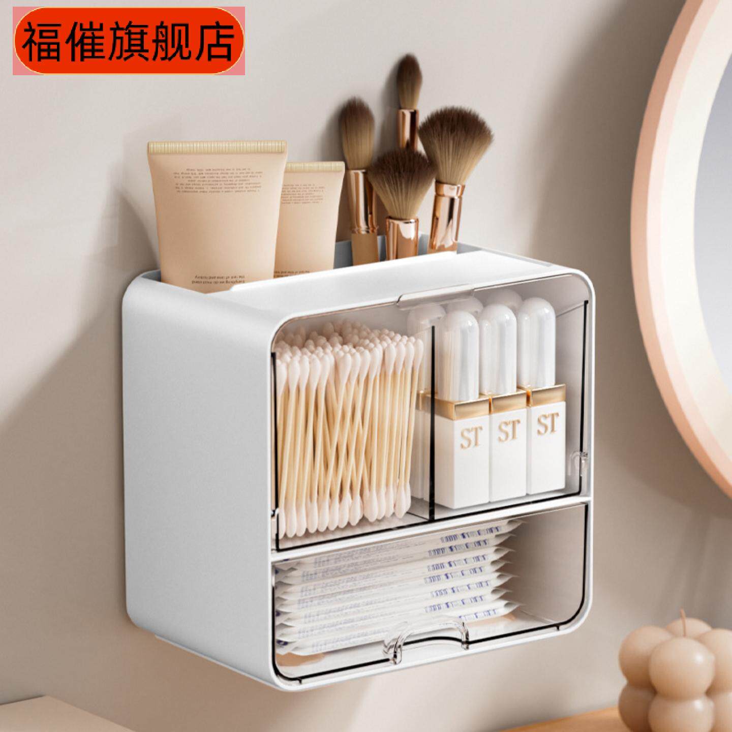 家用卫生间壁挂式化妆棉收纳盒|