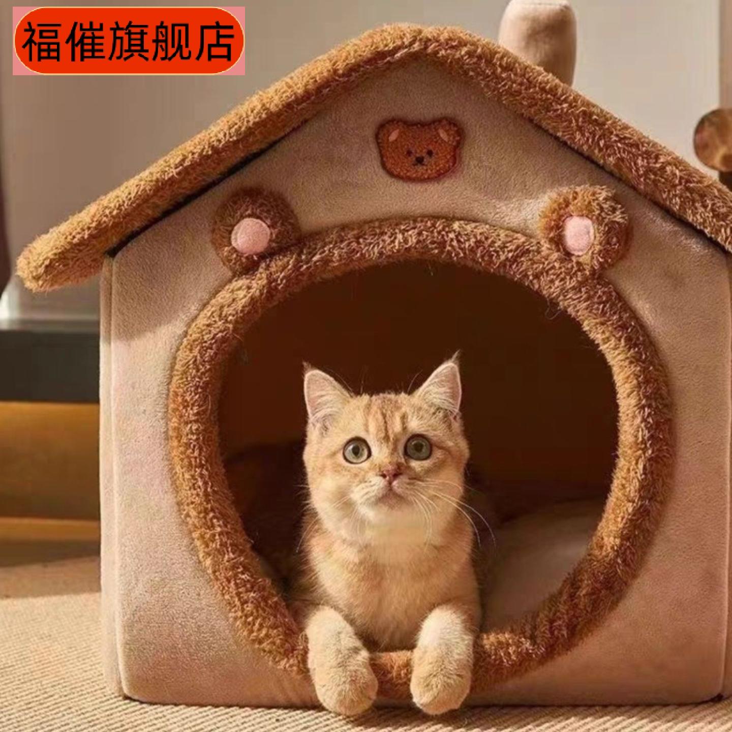 猫窝四季别野封闭式可拆洗保暖