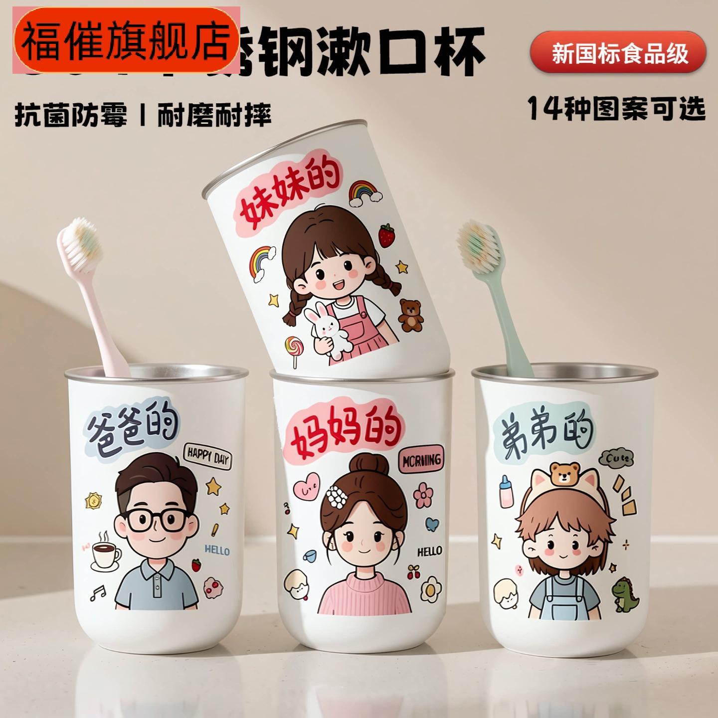 不锈钢防霉抗菌卡通漱口杯儿童