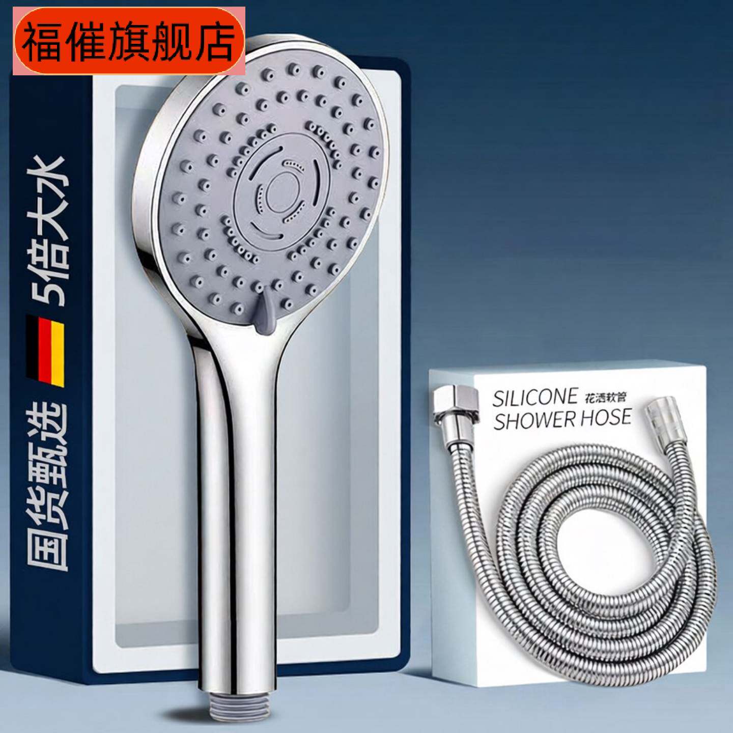 粗大出水孔花洒喷头浴霸热水器