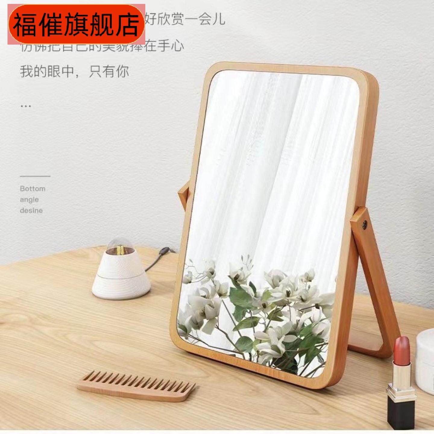 台式化妆镜简约实木梳妆镜木质桌面镜可折叠高清美容壁挂镜子