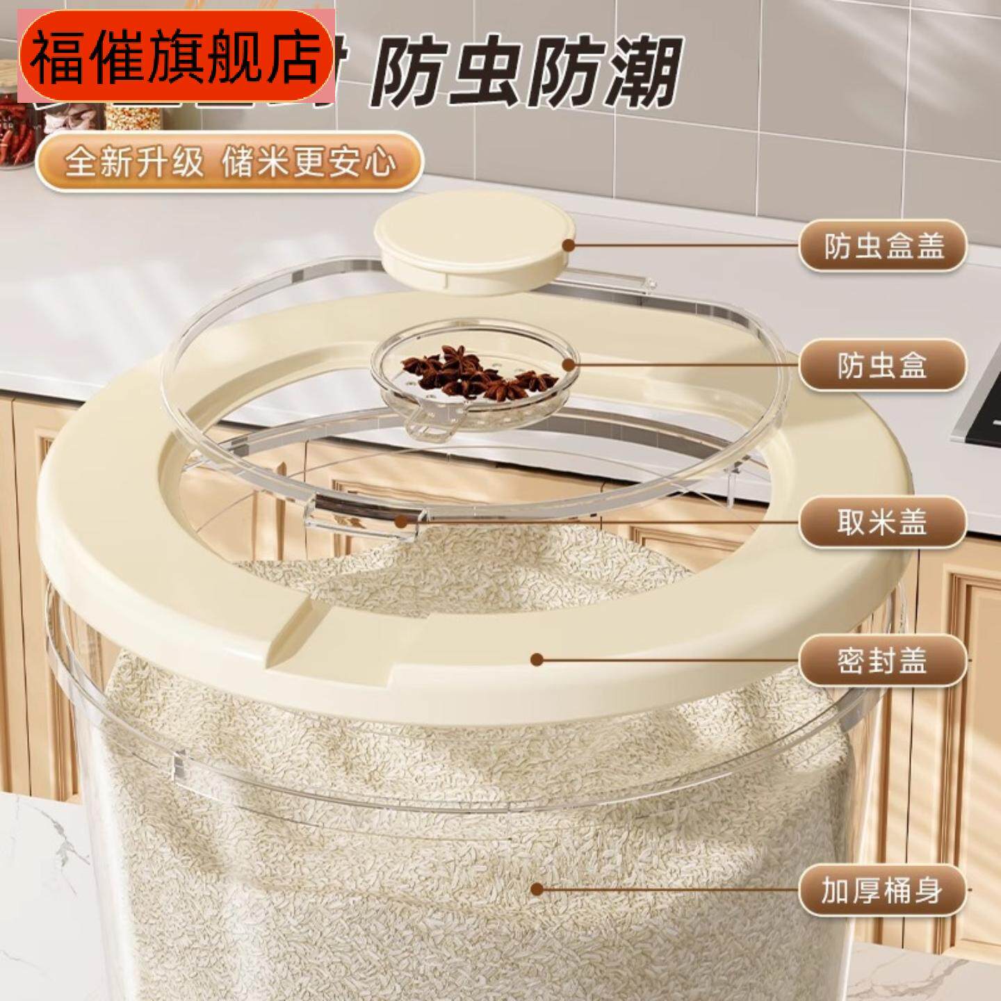 家用食品级防虫防潮密封米桶｜