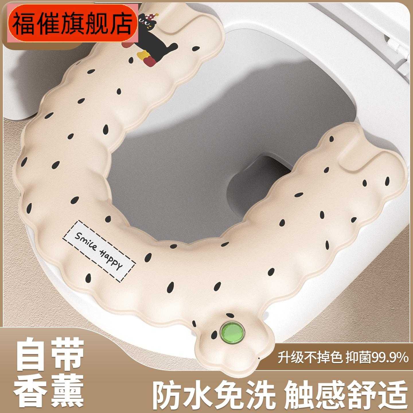 四季通用防水香薰马桶坐垫免洗套