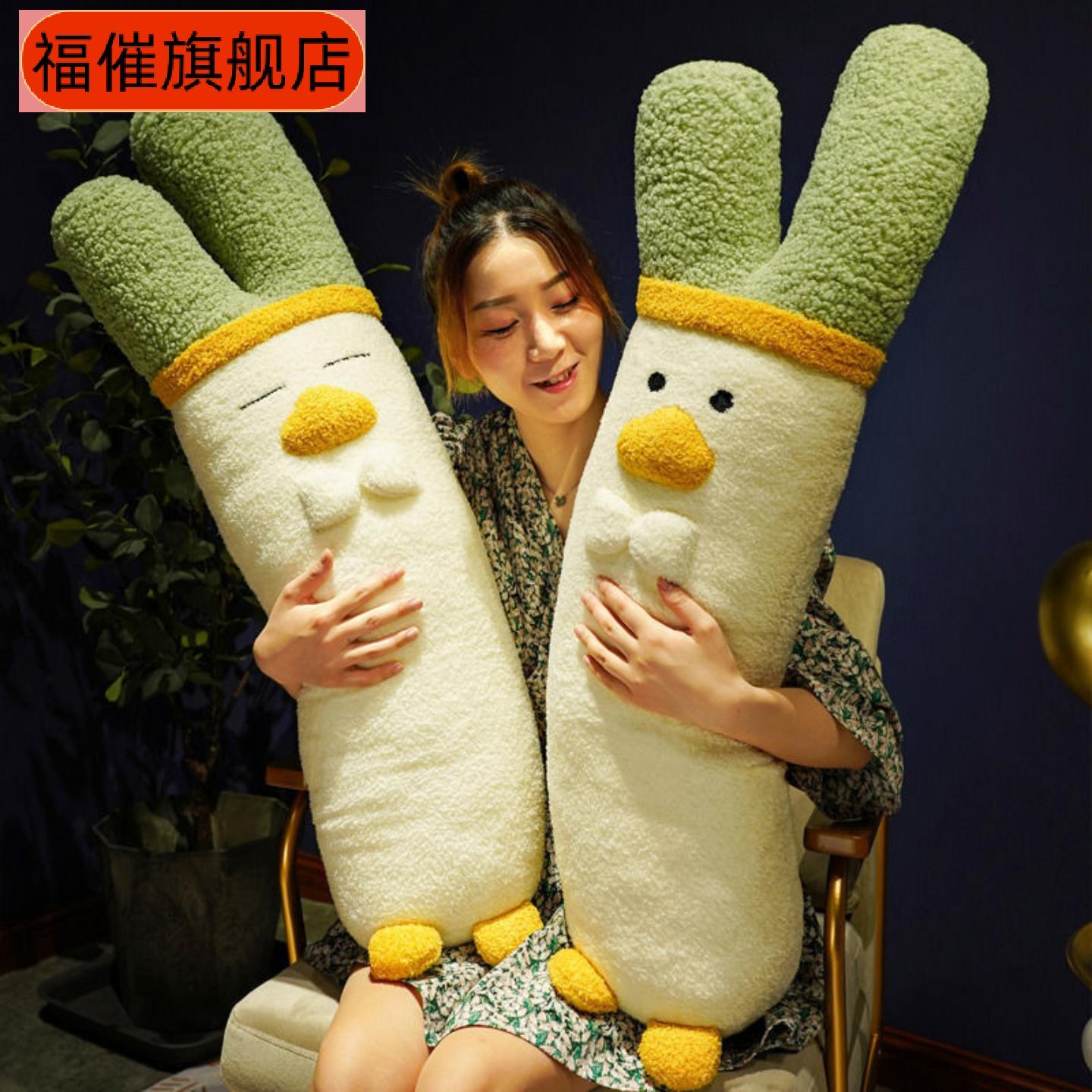 创意葱鸭君毛绒玩具抱枕大葱鸭子