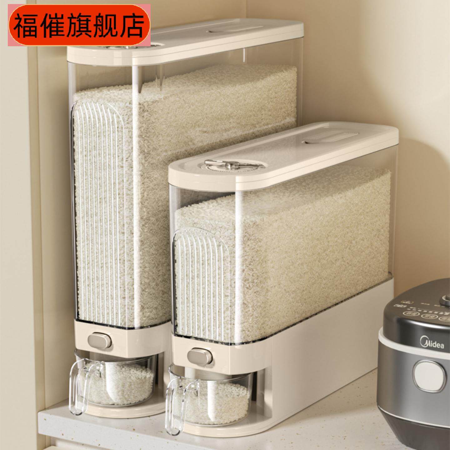 窄缝米桶家用新款防虫防潮密封