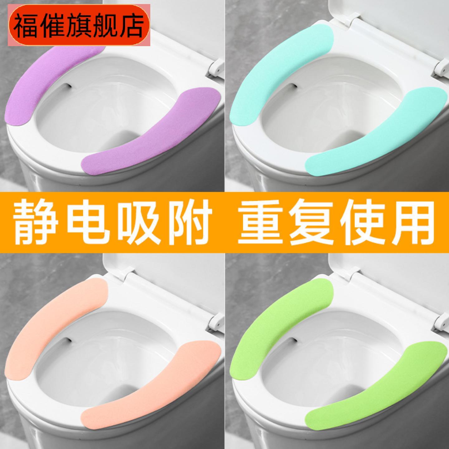 家用四季粘贴式可水洗马桶坐垫