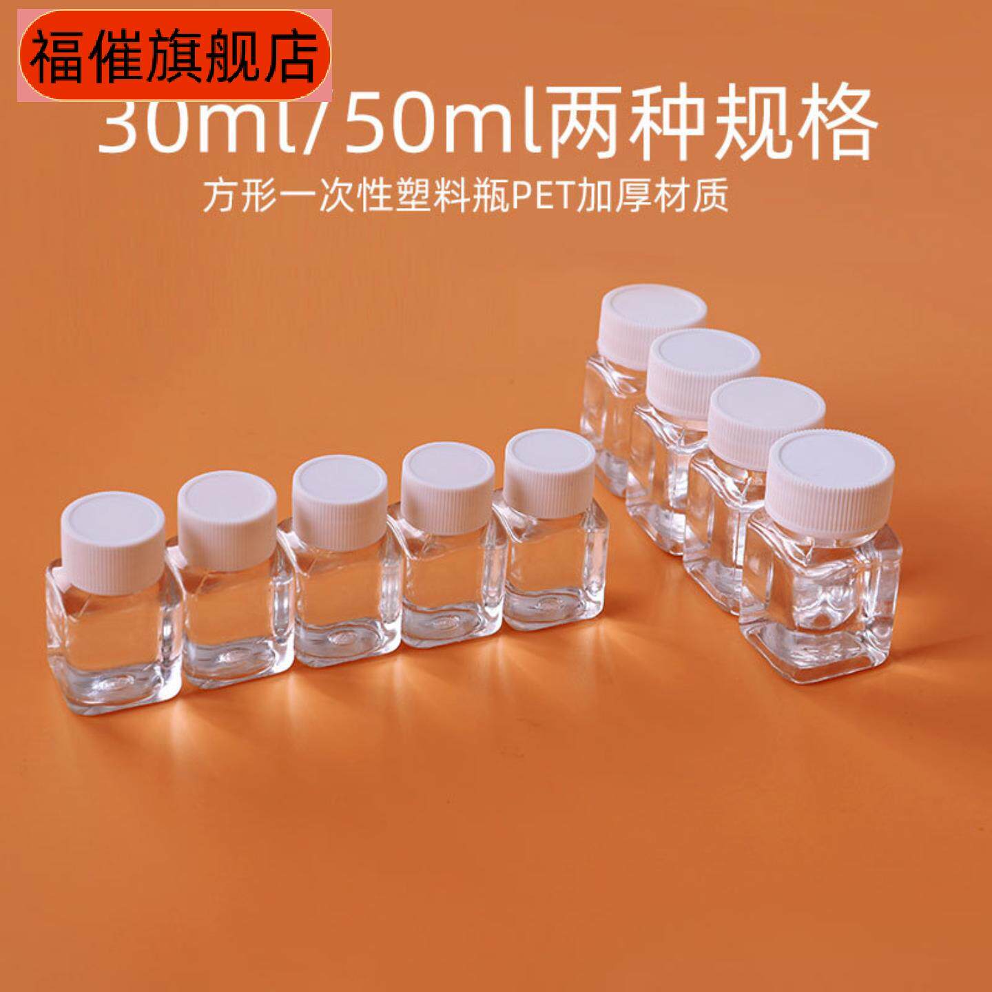 方形透明塑料密封小药瓶|宽口30