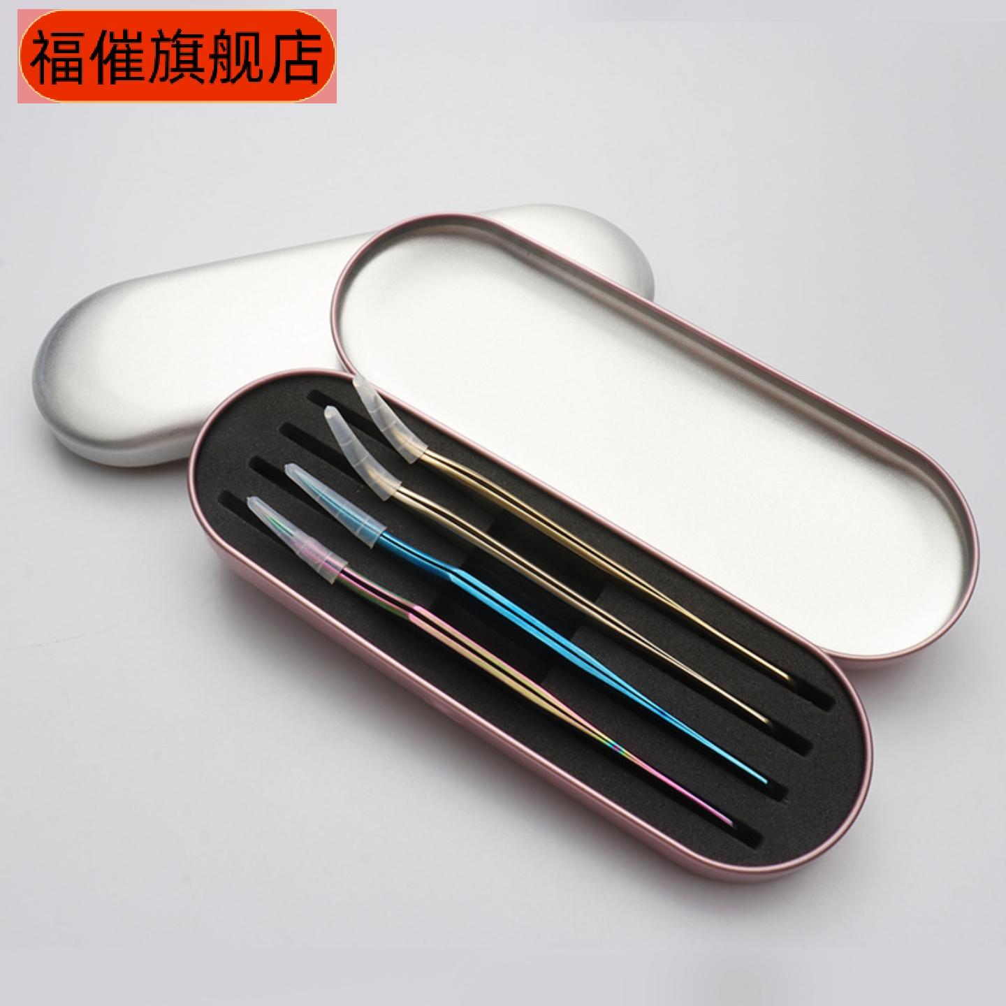 嫁接睫毛镊子专用马口铁收纳盒