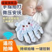 睡防拍闹哄哄枕头拍打玩偶自动手掌睡安抚睡二月防惊跳婴儿熊