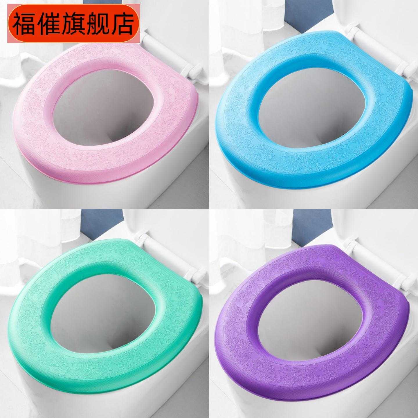 防水泡沫马桶垫加厚粘贴式四季可
