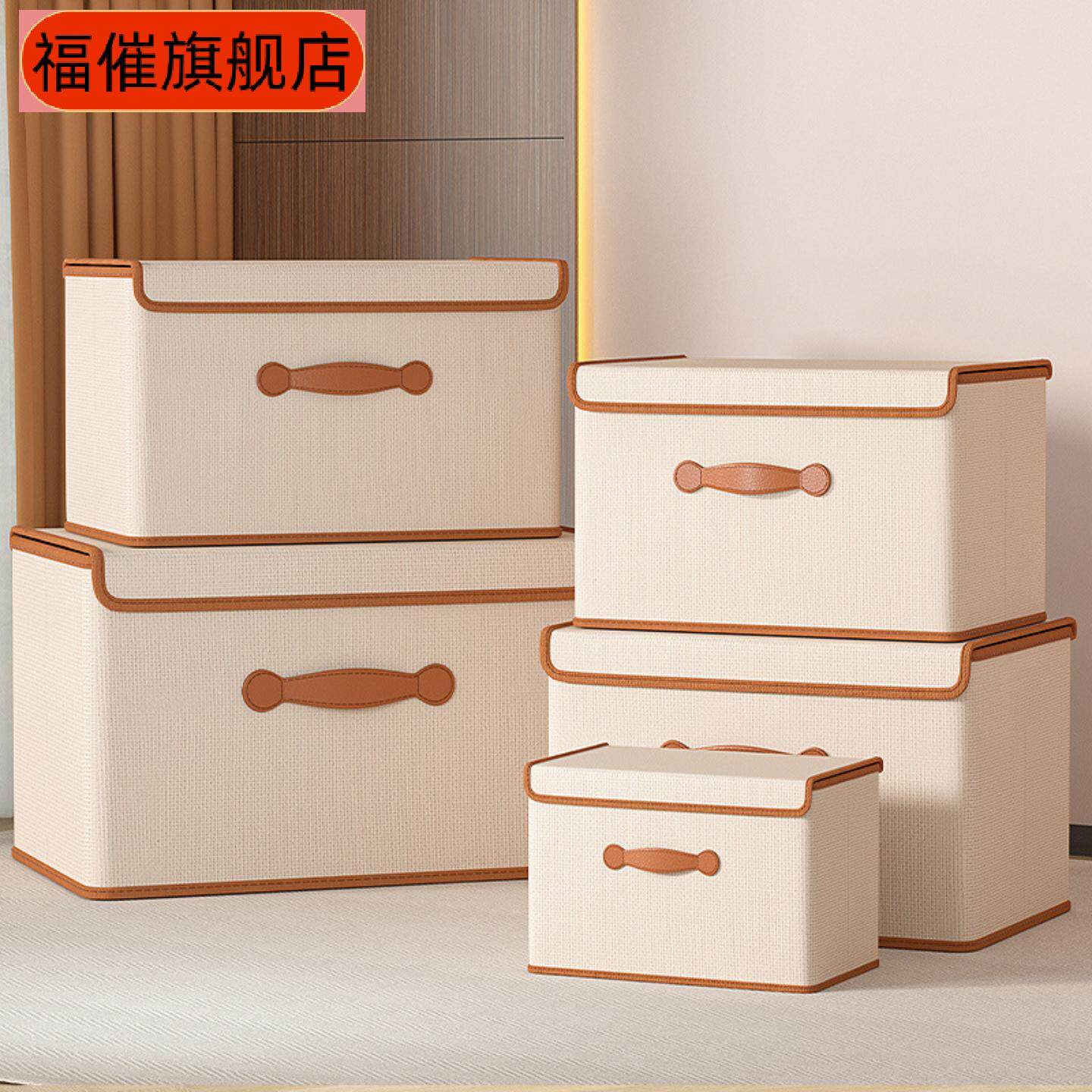 衣物纺布收纳盒连体带盖可折叠