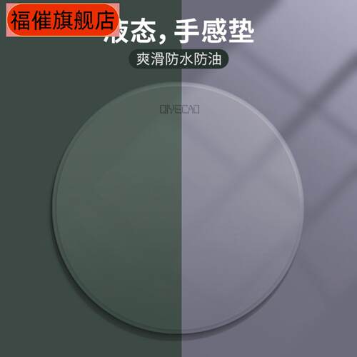 液态皮质手感鼠标垫办公专用小号