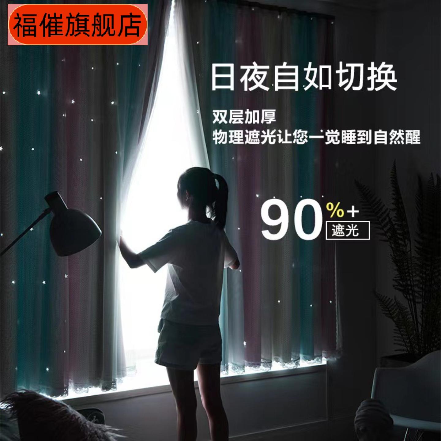 魔术贴免打孔遮光窗帘卧室飘窗