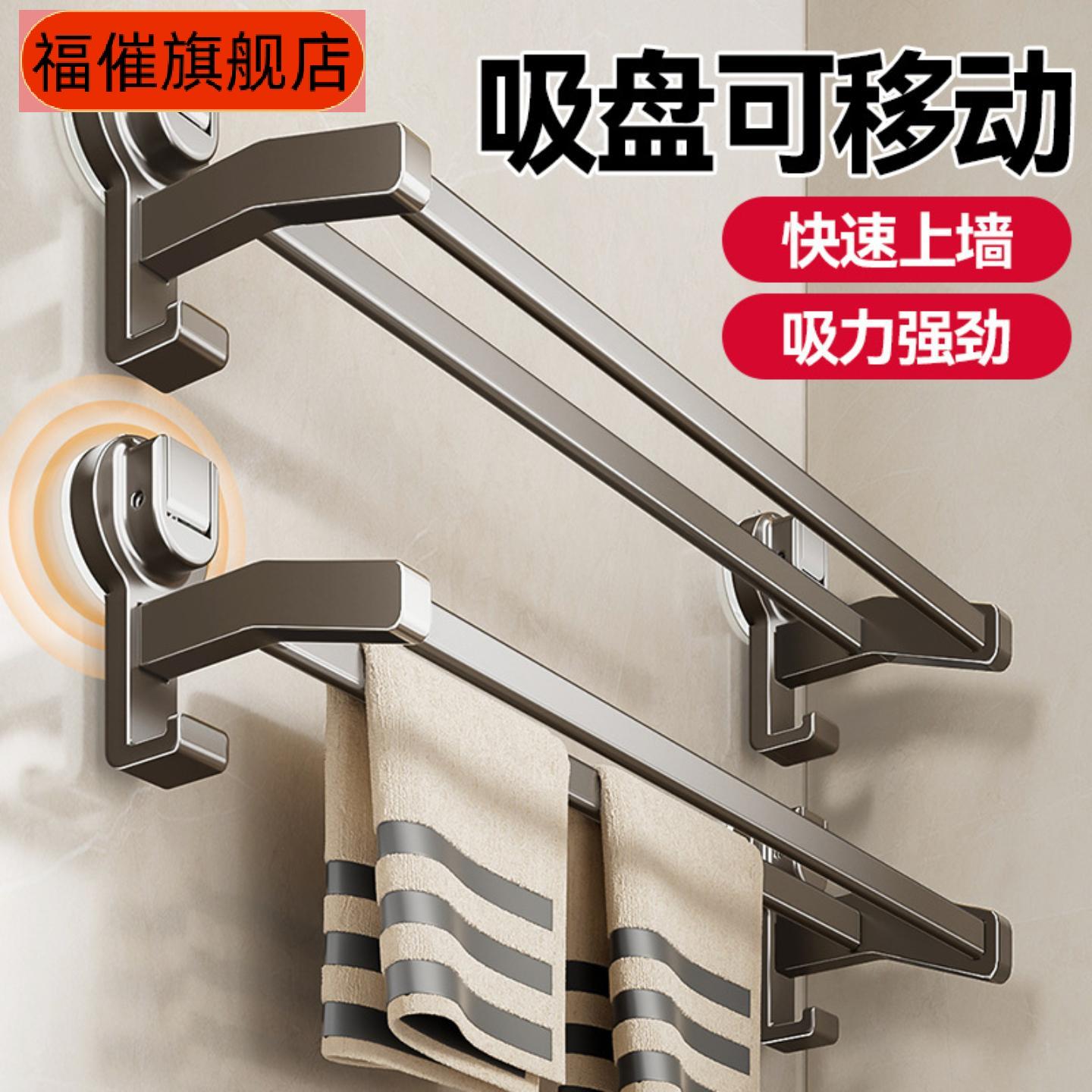 吸盘式免打孔双杆毛巾架浴室壁挂