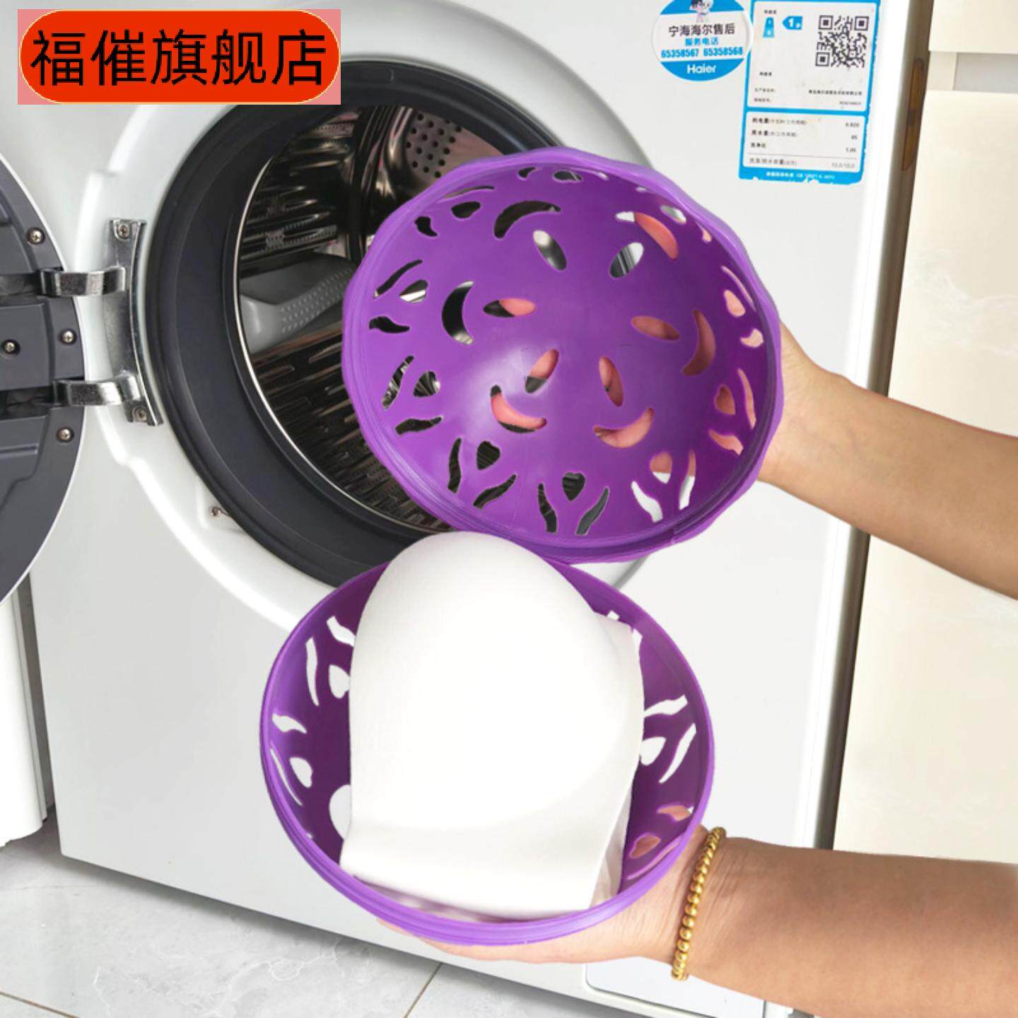 洗衣球文胸洗护专用机洗防变形30