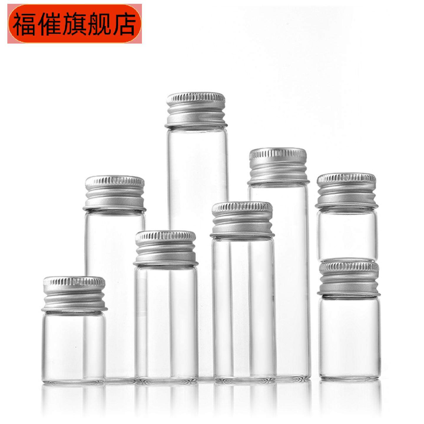 银色铝盖墨水瓶液体分装瓶粉剂药丸包装瓶糖果瓶漂流许愿瓶子