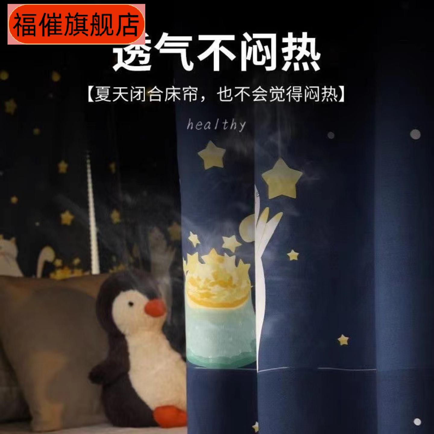 大学寝室专用遮光床帘｜上下铺