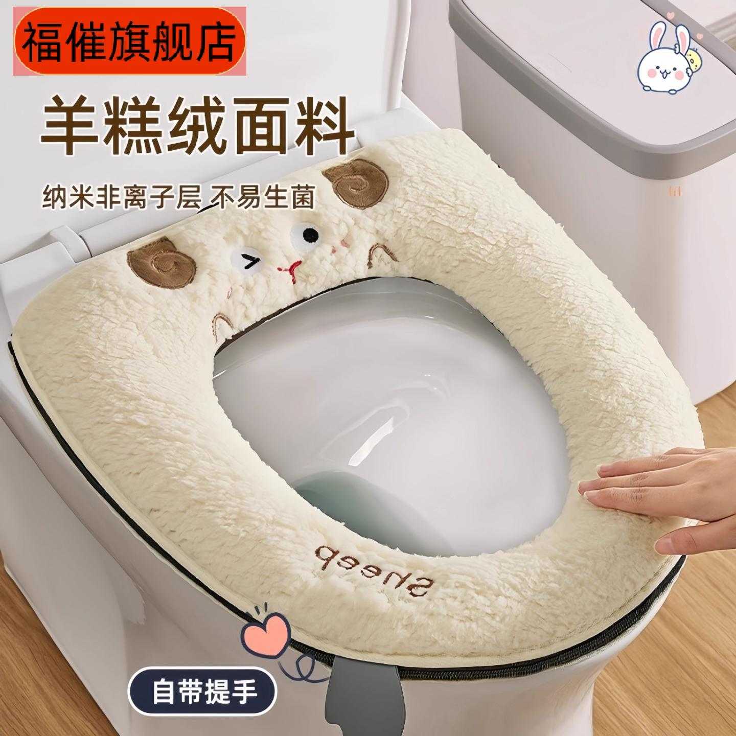 冬季加厚毛绒马桶坐垫|四季通用