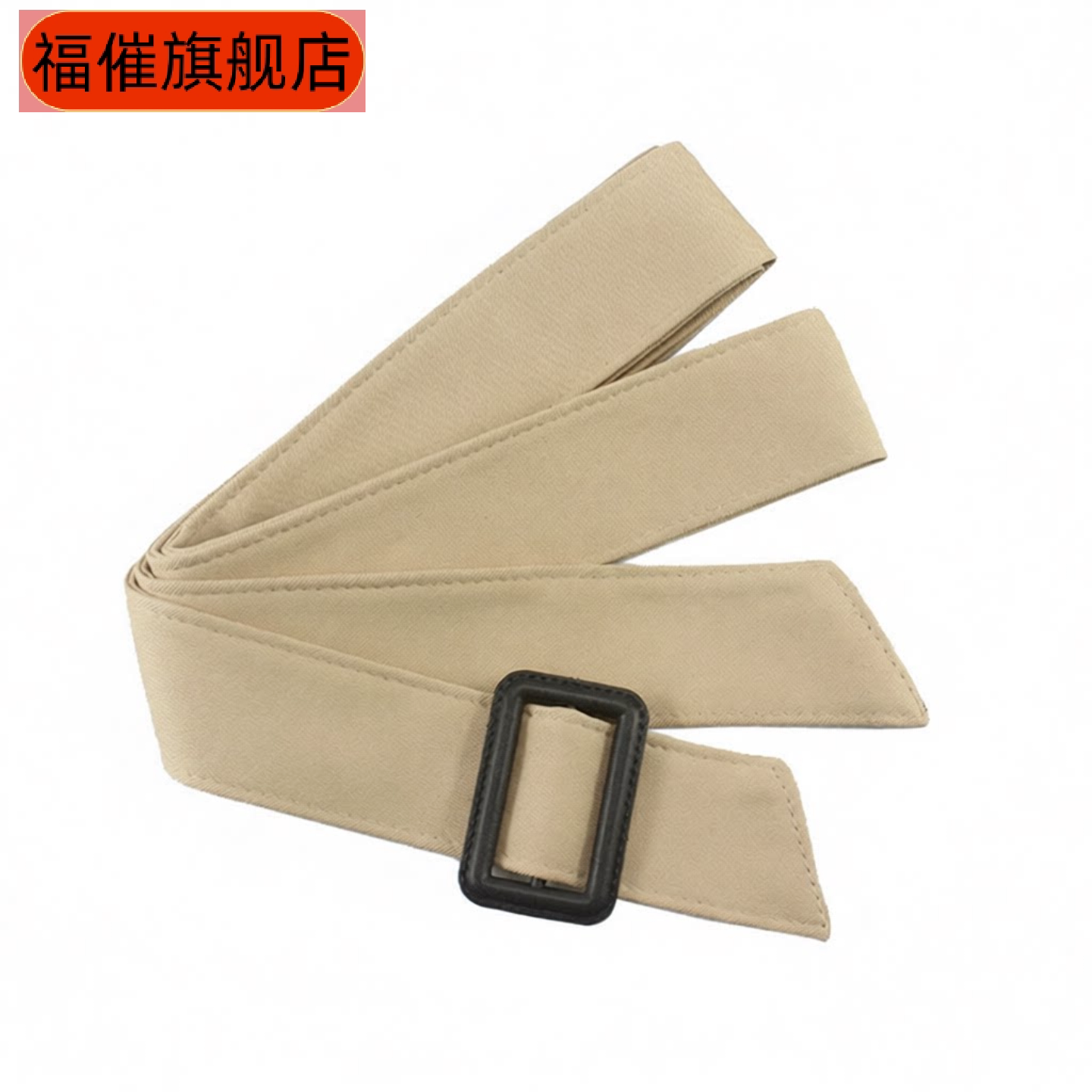 简约百搭风衣腰带女布料腰封袖带