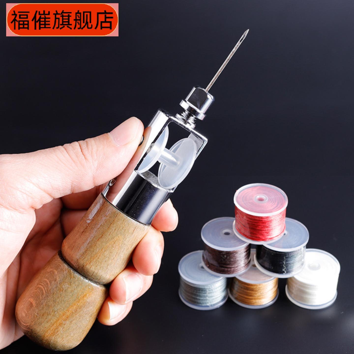 皮革手缝机直钩锥子皮具手工缝线