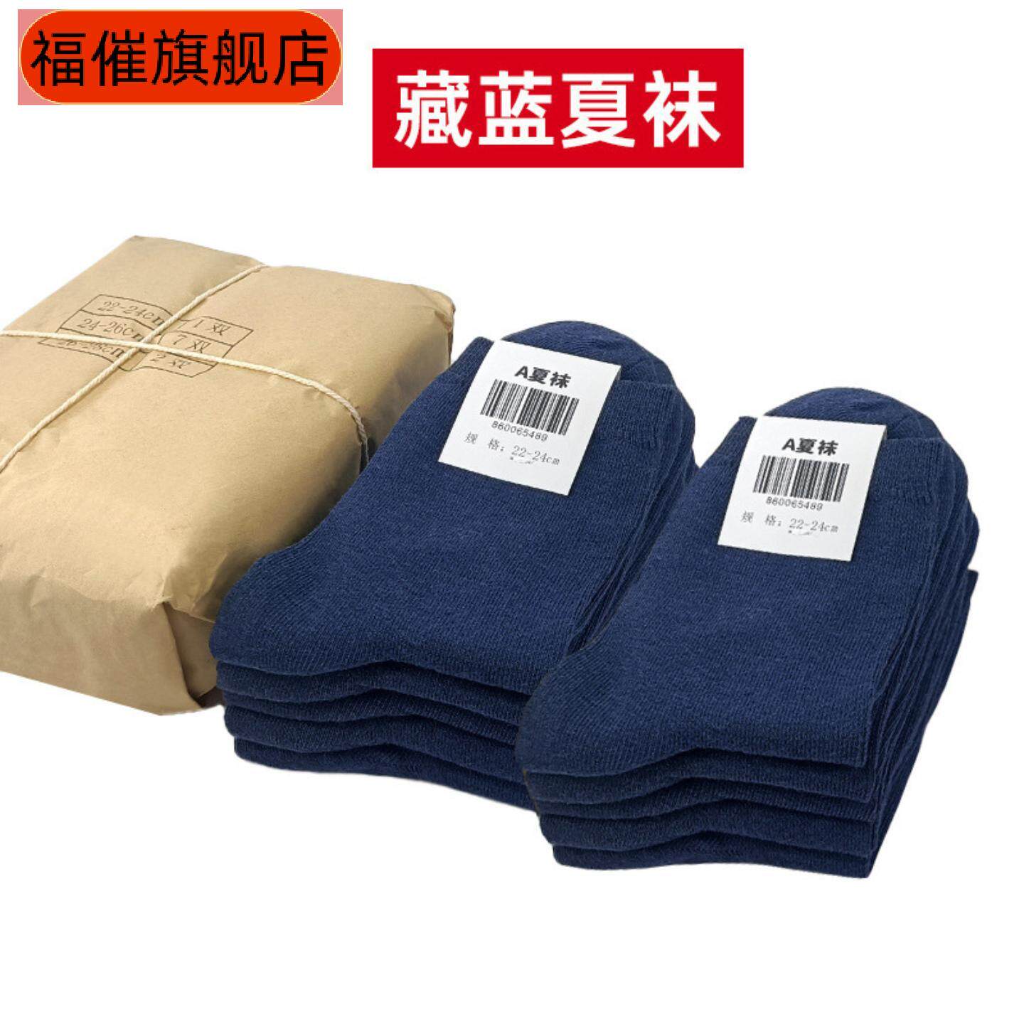 军训专用男款制式中筒袜耐磨防臭
