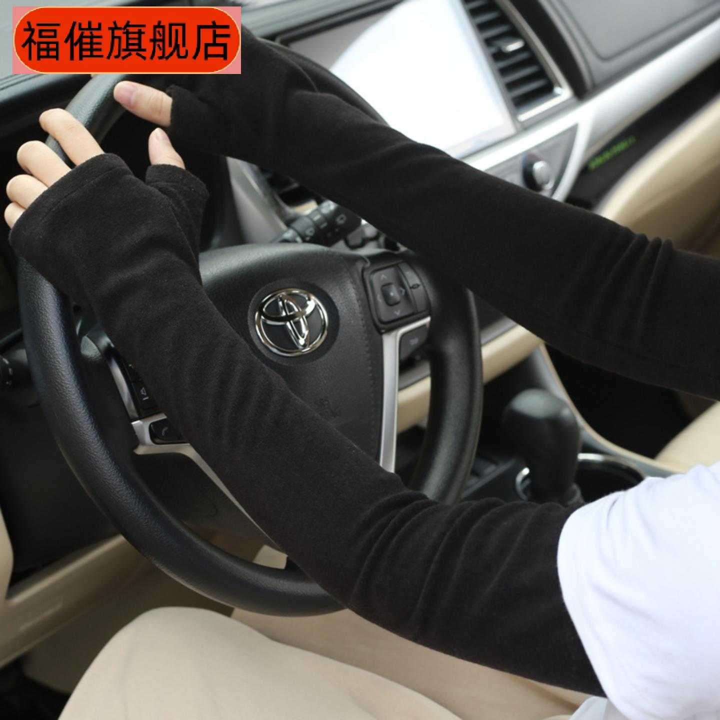 秋冬保暖长款露指护臂袖套男女