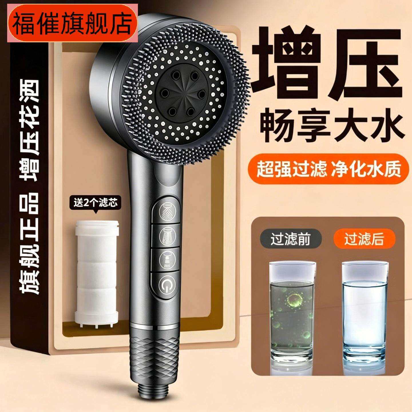 超强增压花洒喷头洗澡水龙头加压
